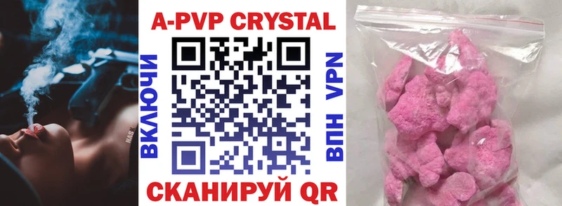 APVP крисы CK  Соликамск 