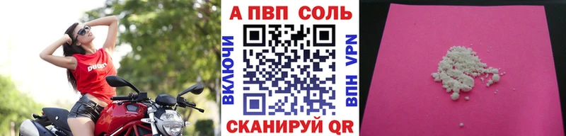 A-PVP кристаллы Соликамск